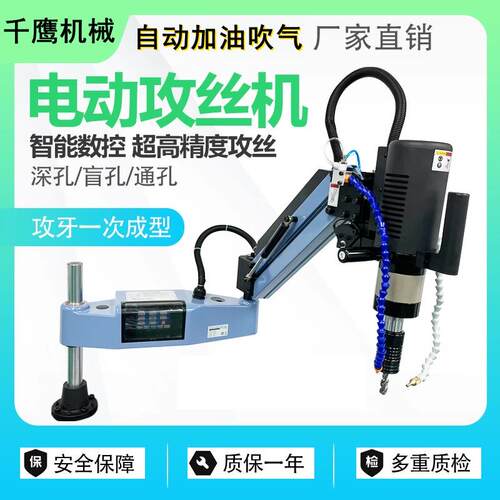 全自动加油吹气全铜伺服攻牙机台式手持万向数控智能触屏攻丝机