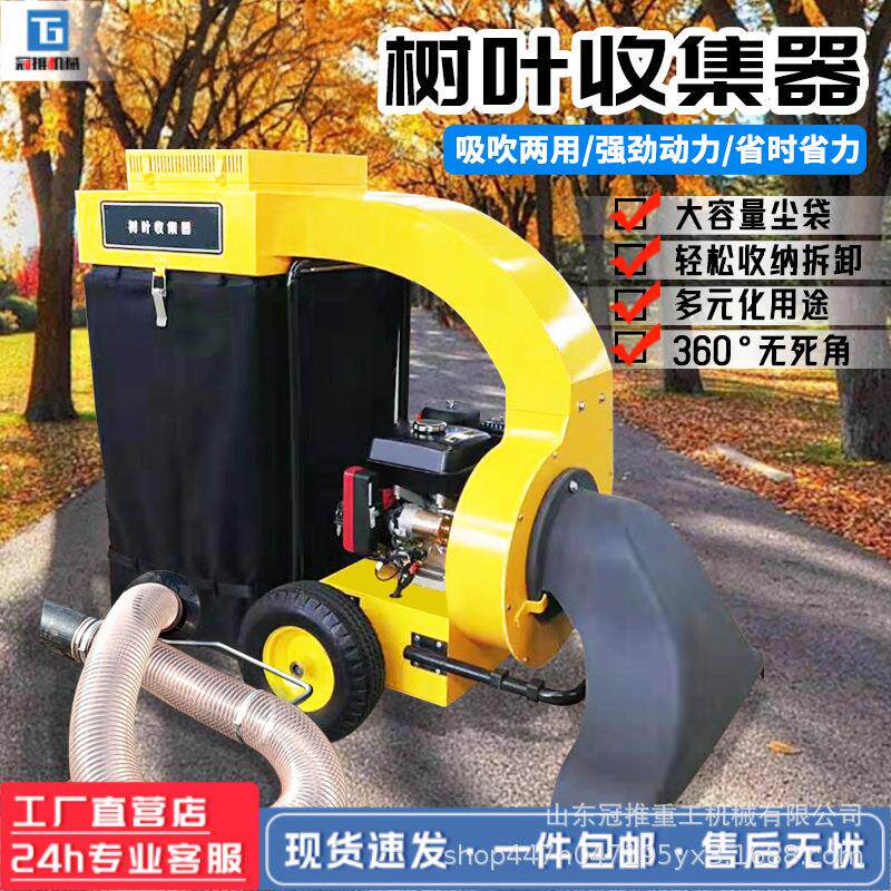 吸叶机小型户外落叶吸扫树枝打碎机汽油吸落叶园林清扫树叶机