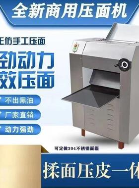 厂家供应自动电动压面机学校食堂揉面压皮机馒头房包子铺压面机