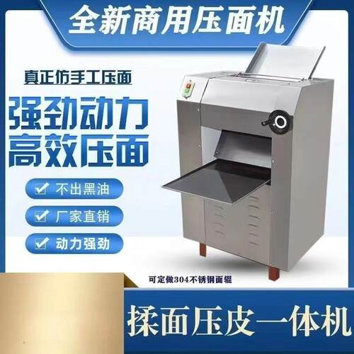 厂家供应自动电动压面机学校食堂揉面压皮机馒头房包子铺压面机