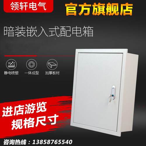 嵌入式控制箱300*400*160电气电源开 关箱配电箱家用暗装布线 线