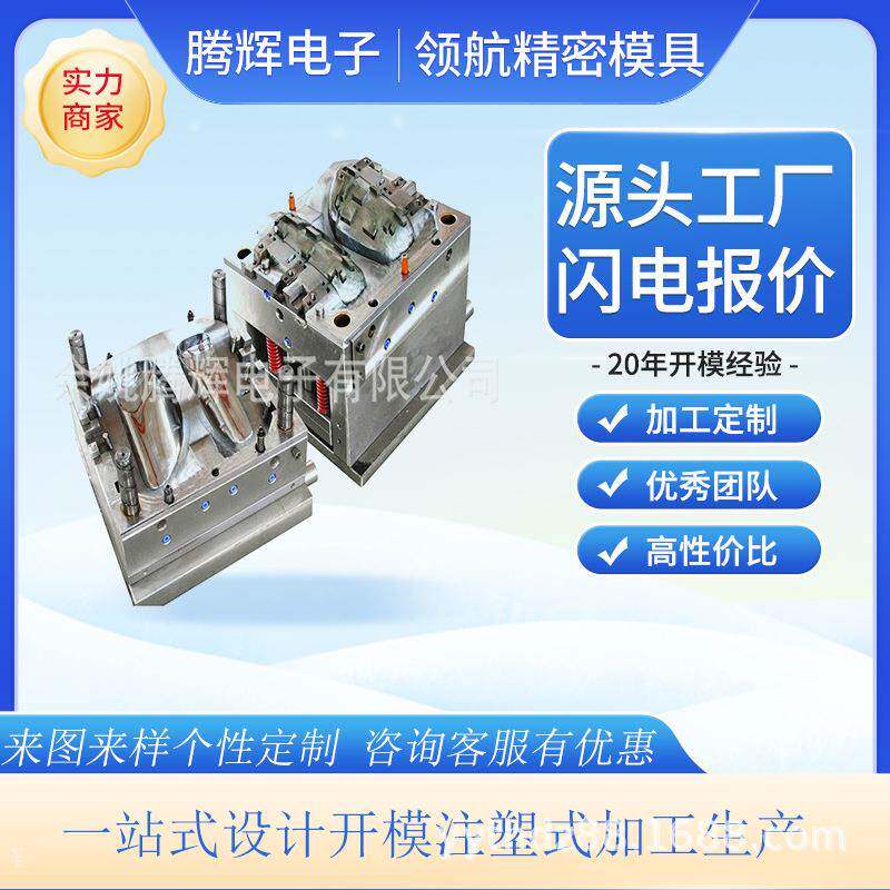 塑料桌椅凳模具 桌子椅子凳子注塑模具 生产加工注塑模具注塑加工