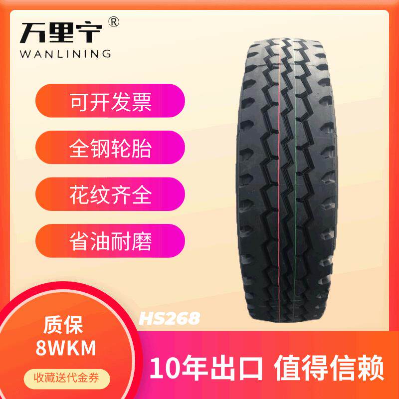 1200R24钢丝吊车轮胎成套12.00R24卡车轮胎驱动轮出口国外