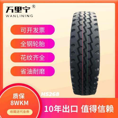 KAPSEN卡车轮胎出口6.50R16成套货车用轮胎含内胎垫带