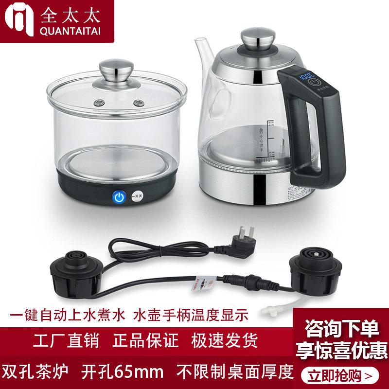 快煮壶岩板嵌入式双孔玻璃烧水壶自动上水单孔隐藏式茶桌电热水壶
