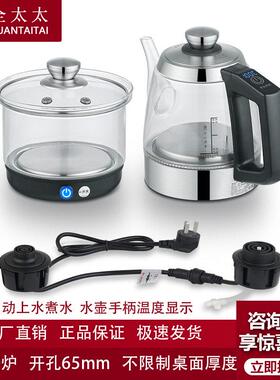 快煮壶岩板嵌入式双孔玻璃烧水壶自动上水单孔隐藏式茶桌电热水壶
