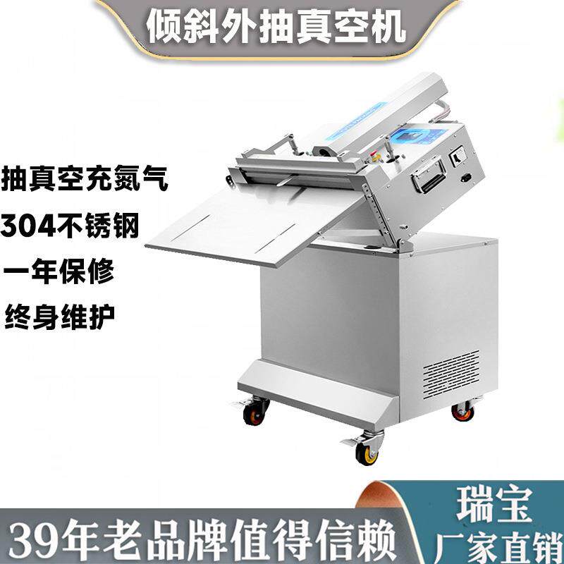 供应充气倾斜式外抽真空机宠物粮食零食茶叶密封包装封口机