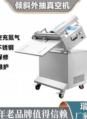 瑞宝供应充气倾斜式外抽真空机宠物粮食零食茶叶密封包装封口机