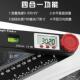 尺新款 4in1数显角度尺万向水准仪144带水平泡角度直尺木工角尺
