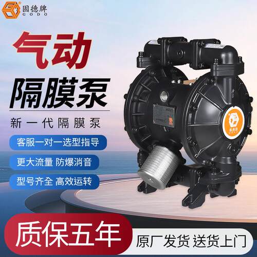 边锋固德气动隔膜泵BFQ铸钢球铁材质大流量排污泵耐磨防爆水泵