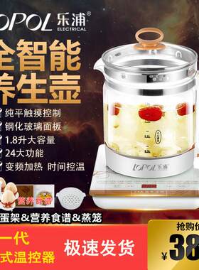 乐浦全自动快煮锅养生锅家用多功能电热烧水壶玻璃养生壶煮茶器煲