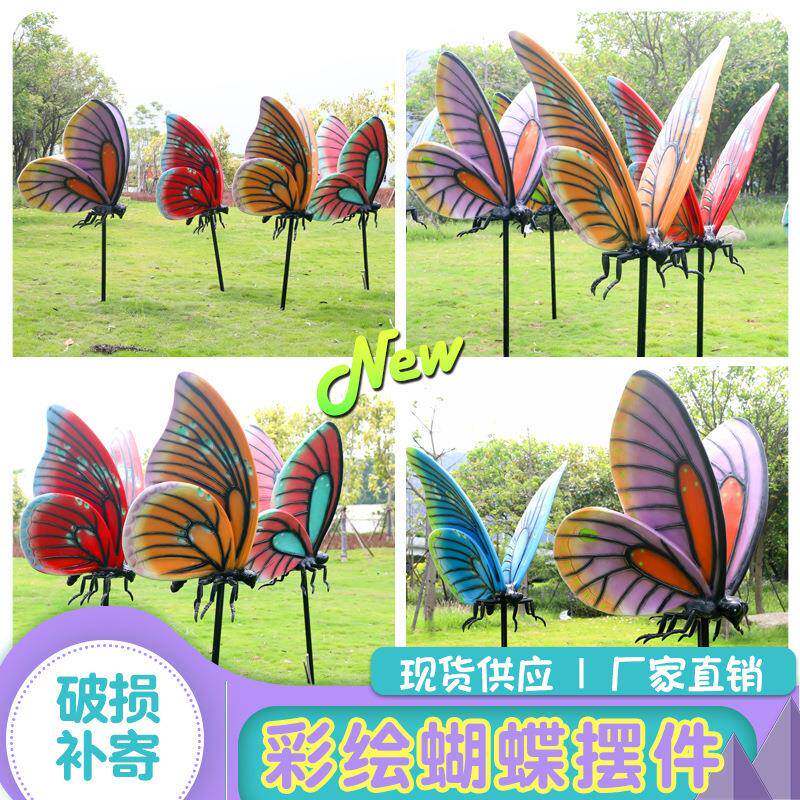 仿真蝴蝶雕塑户外玻璃钢昆虫园林景观花园庭院公园绿地装饰小品