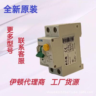 伊顿T0-4-8440/EZ T0-4-8440/IVS T0-4-8441/EZ T0-4-8441/IVS