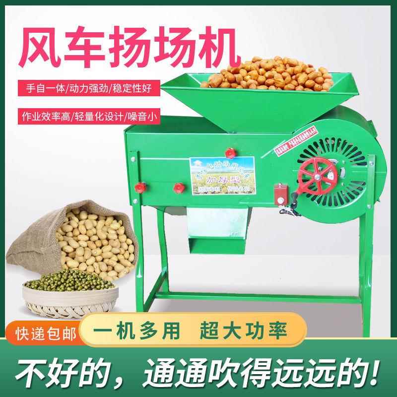 农用粮食扬场机电动家用茶叶稻谷小麦油菜籽风选机分离机筛选机器