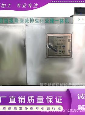 餐厨垃圾堆肥处理设备厨余垃圾生物降解处理机泔水湿垃圾处理器