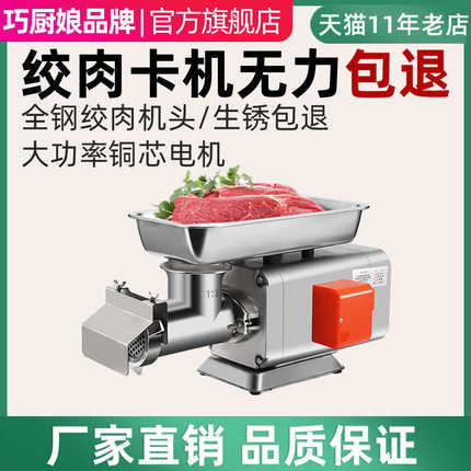 商用大功率电动多功能不锈钢绞肉机灌肠机碎肉机鸡架绞肉馅肉铺用