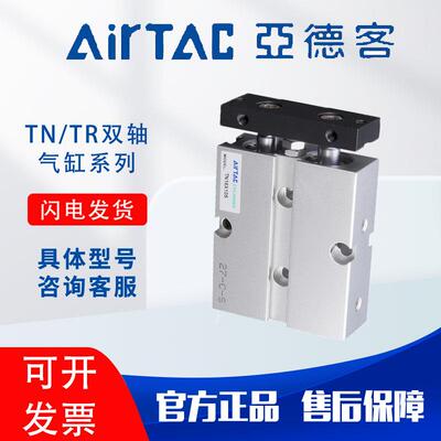 亚德客双轴TN10/16/20/25/32X10X20X30X40X50X60X70X80X100-S气缸