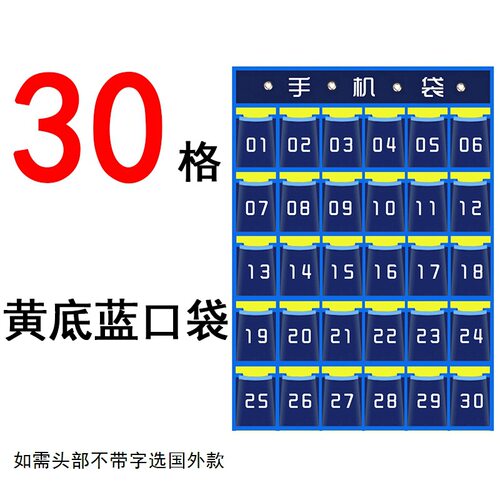 储物袋班级挂式员工手机存放袋挂墙餐厅收纳多兜壁挂袋防尘加大