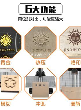 阳金10016024鑫小型烫金手动机热压机烫印机压印机革模切机打斩机