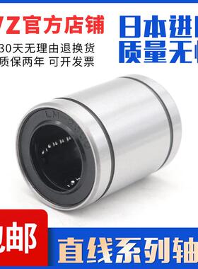 直线 线轴承LMUT LMUD LMK8 LMKW10 12 16 短型 紧凑型替代米丝米