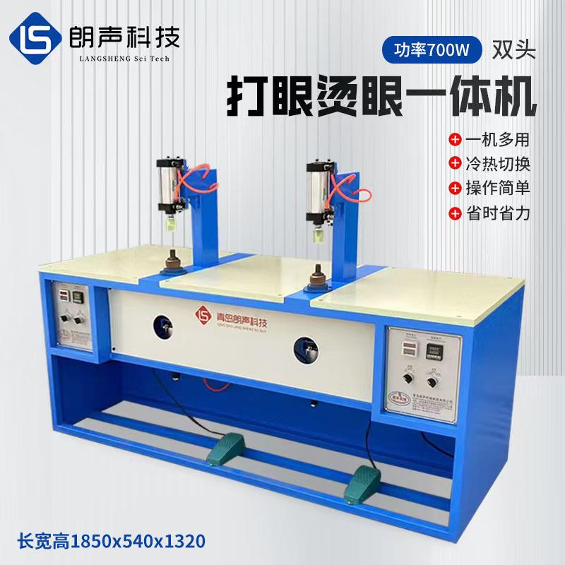 双头毛绒玩具打眼机 眼鼻机打孔机 眼睛装订机自动订眼机