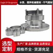 釜用212机械密封件釜用机封厂家212 强腐蚀介质径向机封 70定制款