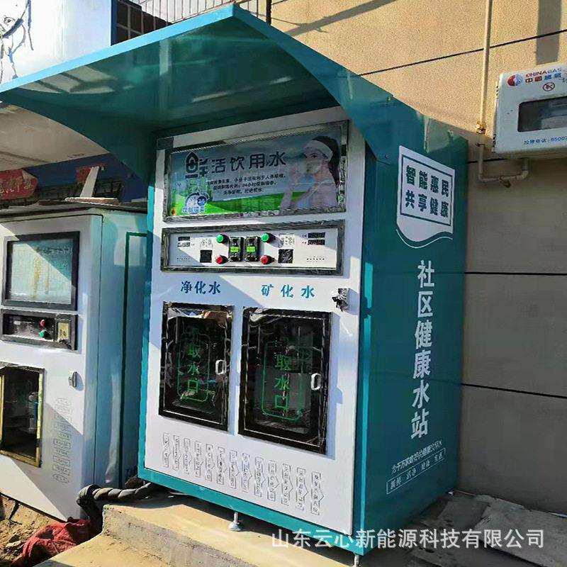 社区自助水站卖桶装水双灌装售水机 远程管理农村直饮水站售水机