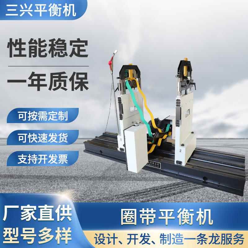 H2000Q型圈带传动卧式硬支承平衡机高精度动平衡机辊子平衡机