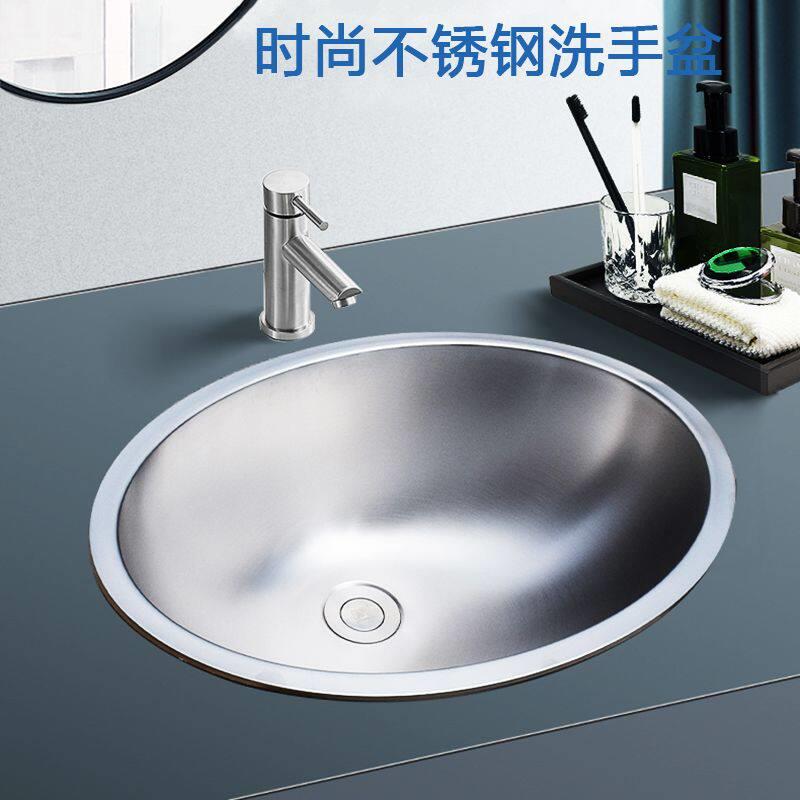 加厚不锈钢简约椭圆形家用卫生间洗脸盆陶瓷盆换盆台上台中台下盆