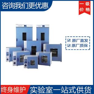 9920A直发 DHG 上海一恒电热鼓风干燥箱DHG 9620A