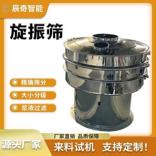 振动筛铝浆料浆过滤筛金属加工助剂振动筛防水涂料防腐震动筛