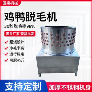 脱毛机鸡鸭商用杀鸡脱毛全自动打毛机家禽拔毛机 75型脱毛机筒式