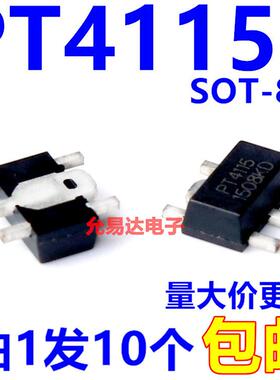 PT4115 PT4115E89E SOT-89-5 led驱动芯片 全新【10只】