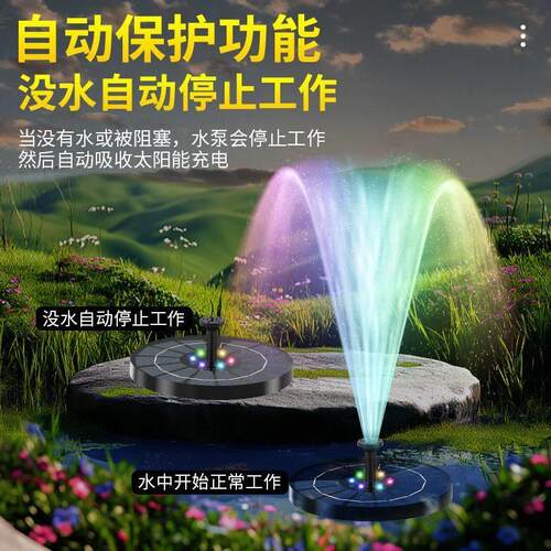 太阳能喷泉带蓄电灯鱼池增氧花园游泳池庭院室外假山自动循环水帮