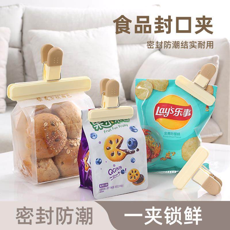食品封口夹保鲜塑料袋零食夹奶粉茶叶密封神器厨房家用食物密封夹,厨房/烹饪用具,封口夹,淘宝优惠券,粉丝福利购,淘宝优惠卷