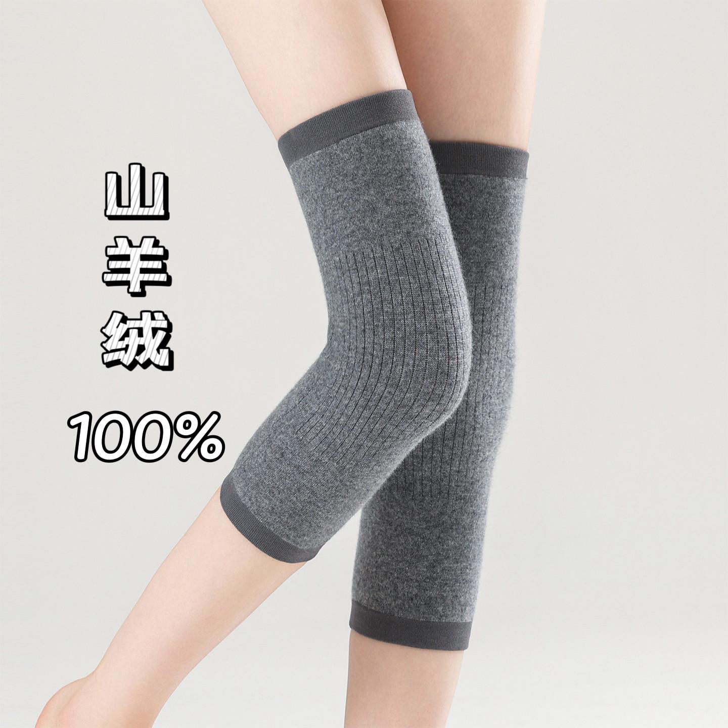 100%山羊绒加长护膝盖膝关节老寒腿保暖防寒男女无缝薄厚高弹护腿