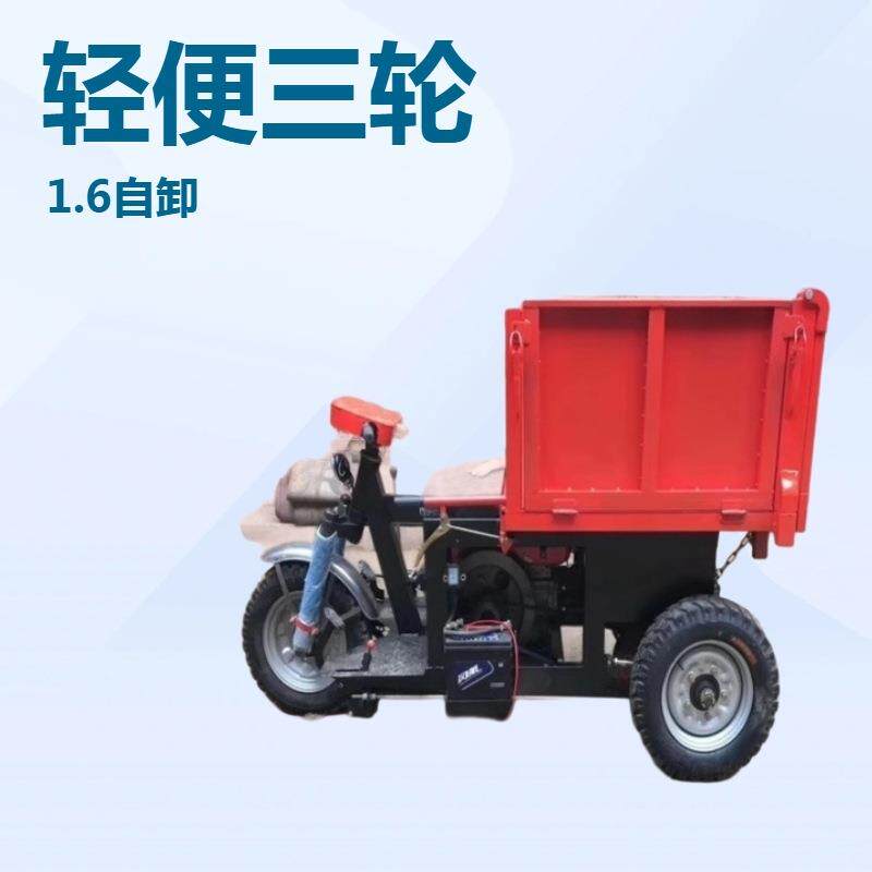 养殖电动翻斗车矿用电动翻斗三轮车 农用载货运输车