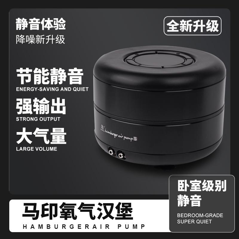 马印汉堡氧气泵鱼缸超静音家用增氧泵打氧泵