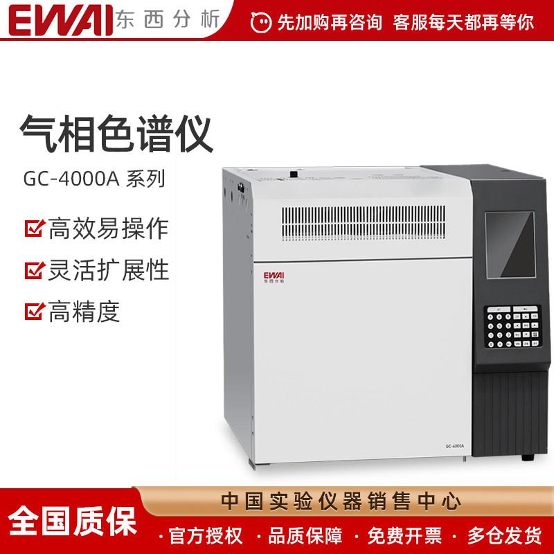 东西分析气相色谱仪实验室检测环氧乙烷农药残留TVOC苯白酒分析仪