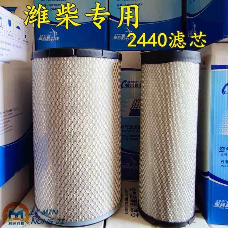 k2440PU空气滤芯 潍柴发动机英虎收割机50装载机铲车专用空气滤芯