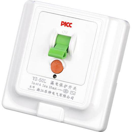 乐帅漏电保护开关YS-50L 32A 40A 50A热水器立式空调漏电保护器