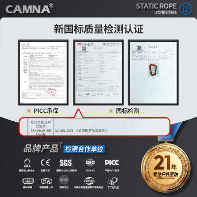 八孔分力板分锚器分绳器可拆卸高空安全绳固定器登山攀岩救援装备