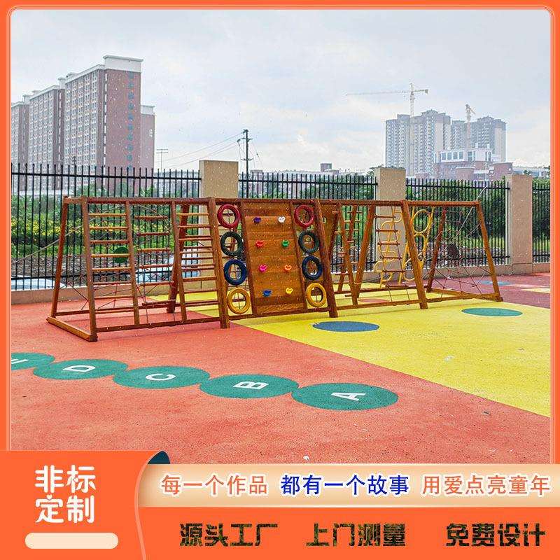 幼儿园户外攀爬架木质儿童游乐设施木制感统组合攀爬荡桥滑梯