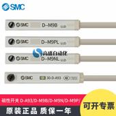 M9B M9PL 正品 M9N A93L SMC磁性开关D BA气缸感应器