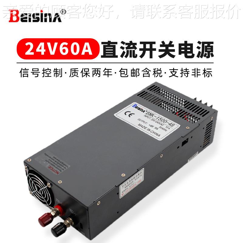 制24V6电0A/1.5KCW直流恒压开关源 D24V1SNK-1500500定W工业设备