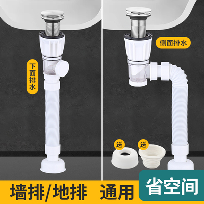 洗手盆白色防臭下水管地排洗脸面盆下水器墙排水管通用配件省空间