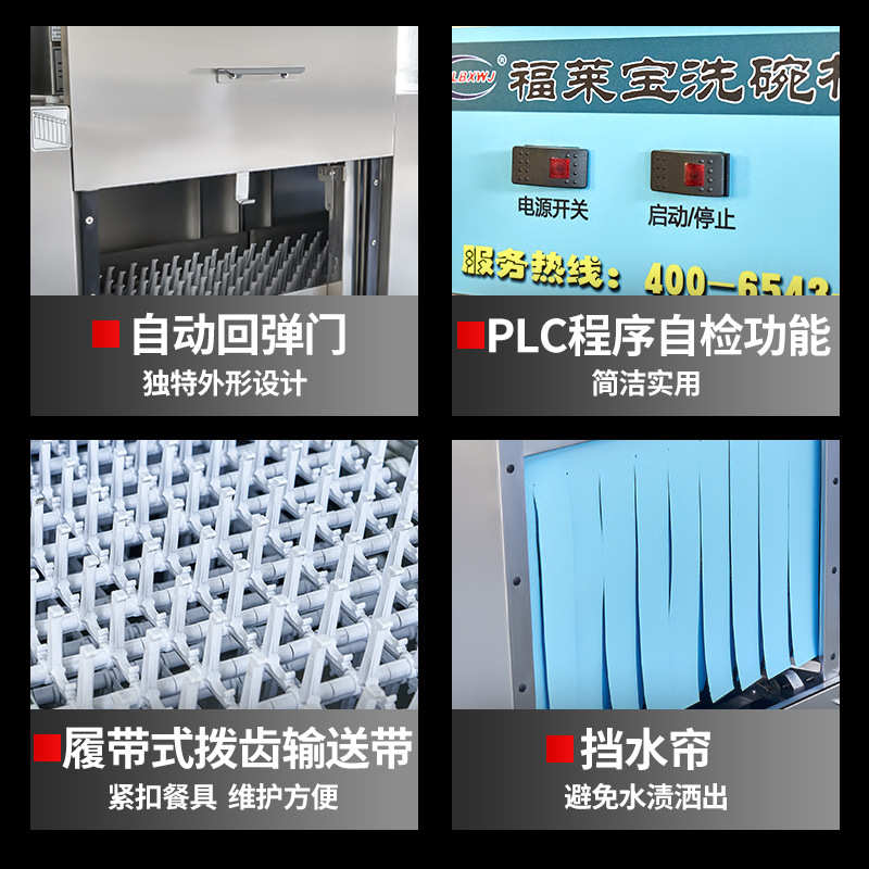 长龙式洗碗机 大型红外线长龙式清洗机商场酒店学校 全自动刷碗机