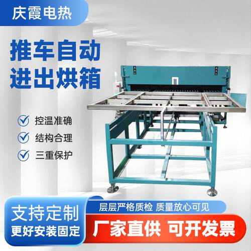 工业手推车自动烘箱工业恒温鼓风大型干燥箱热风循环烘箱电热设备