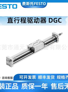 FESTO费斯托DGP/DGC-K25/32/40-100-2000-PPV-A-GK机械式无杆气缸