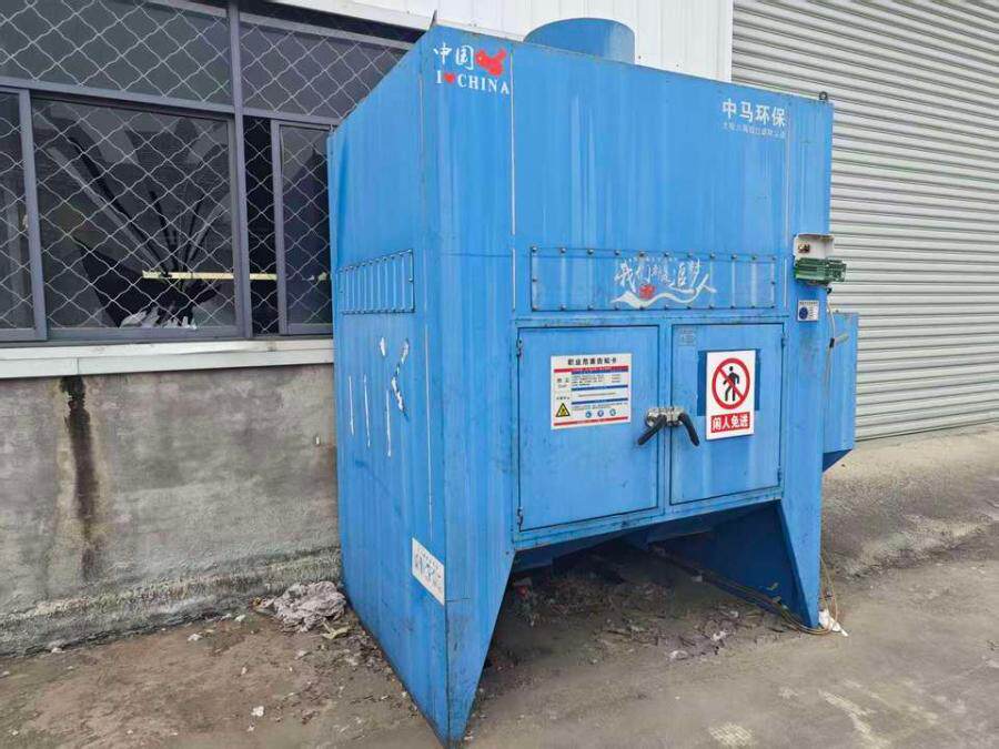 12月25日徐州某公司名下的下料除尘器（脉冲滤筒除尘器）网络拍卖公告